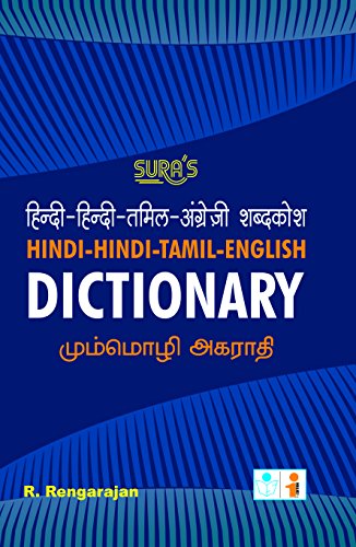 Stock image for Hindi-Hindi-Tamil-English Dictionary for sale by Books Puddle