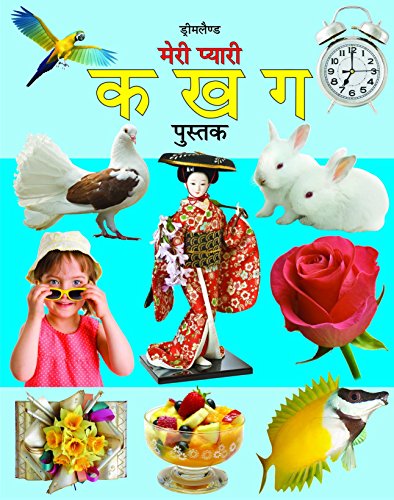 9788184514162: Meri Pyari Ka Kha Ga Pustak (Hindi Varnamala Pustak) (Hindi Edition)