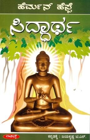Stock image for Siddhartha for sale by dsmbooks