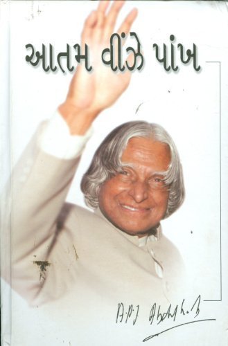 Stock image for Atam Vinze Paankh (Gujarati Edition) for sale by ThriftBooks-Dallas