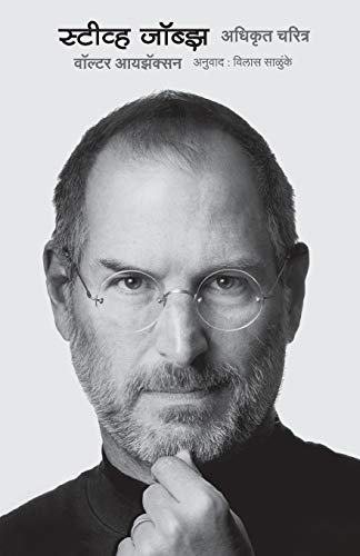 9788184834239: Steve Jobs