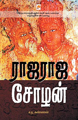 Stock image for Rajaraja Chozhan (Tamil Edition) for sale by BooksRun