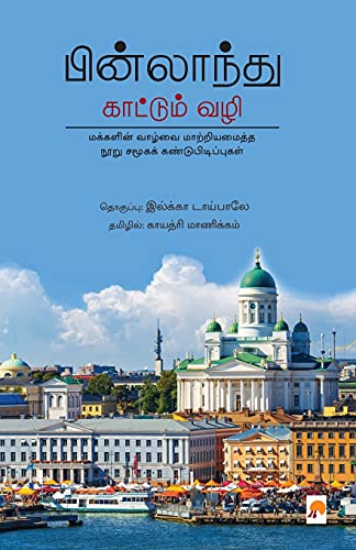 Stock image for Finlandu Kaattum Vazhi / ?????????? ???????? ??? (425.0) (Tamil Edition) for sale by Lucky's Textbooks