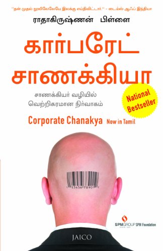 Stock image for Corporate Chanakya for sale by Books Puddle