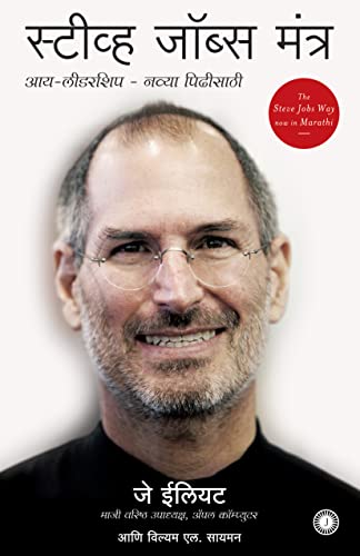 Imagen de archivo de The Steve Jobs Way a la venta por Majestic Books