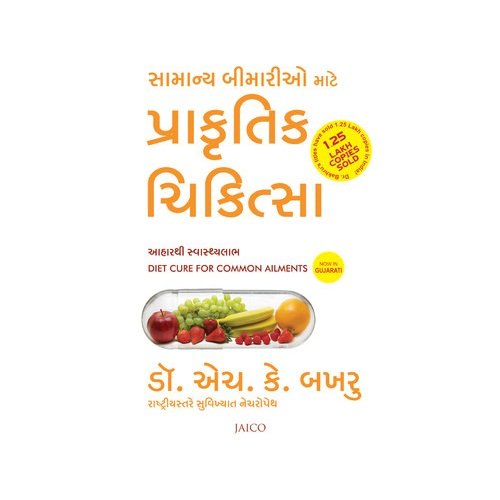 9788184953688: Diet Cure For Common Ailments (Gujarati) (Gujarati Edition)