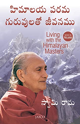 9788184953879: Living with the Himalayan Masters (Telugu) (Telugu Edition)