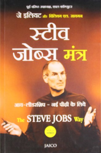 Imagen de archivo de THE STEVE JOBS WAY - HINDI a la venta por Basi6 International