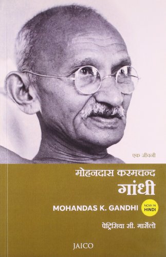 Stock image for MOHANDAS K. GANDHI: A BIOGRAPHY (HINDI) for sale by Basi6 International