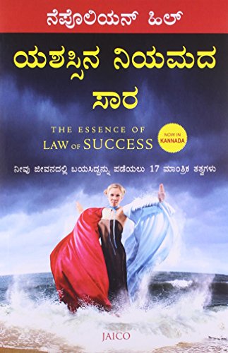 Imagen de archivo de The Essence of Law of Success a la venta por Majestic Books