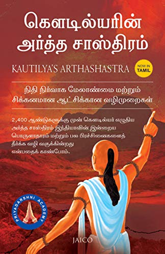 Stock image for Kautilyas Arthashastra for sale by Books Puddle