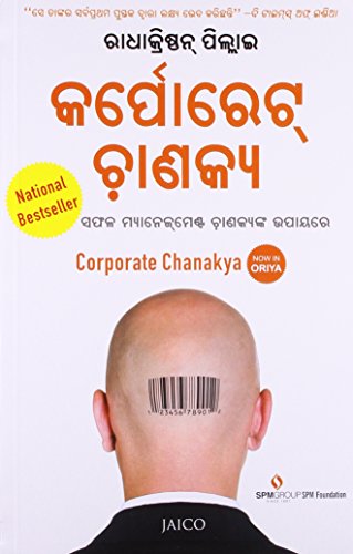 Stock image for CORPORATE CHANAKYA - ORIYA for sale by Books Puddle