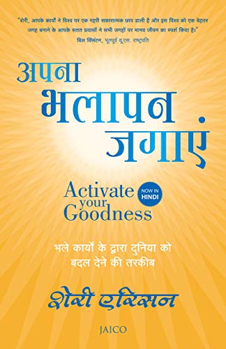 9788184956368: ACTIVATE YOUR GOODNESS - HINDI