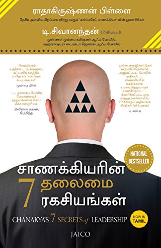 Stock image for Chanakyas 7 Secrets of Leadership (Tamil) (Tamil Edition) for sale by GF Books, Inc.