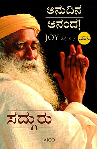 Stock image for JOY 24 X 7 (KANNADA) for sale by Majestic Books