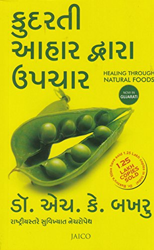 Stock image for Healing Through Natural Foods (Gujarati) (Gujarati Edition) for sale by Books Puddle