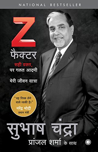 Stock image for The Z Factor (Hindi) for sale by Romtrade Corp.