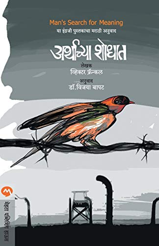 Stock image for Arthachya Shodhat (Marathi Edition) for sale by WorldofBooks