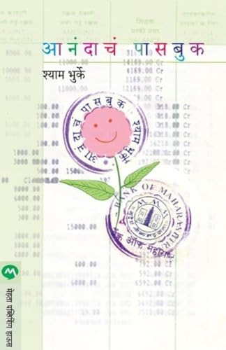 Stock image for Anandacha Passbook (Marathi Edition) for sale by Lucky's Textbooks