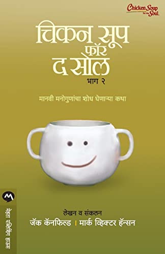 Stock image for Fifty Years Of Silence (Marathi) for sale by Ria Christie Collections