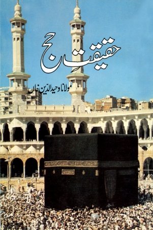 Imagen de archivo de Haqeeqat-e-Hajj a la venta por Books Puddle