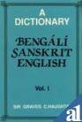 A Dictionary: Bengali Sanskrit English, 2 Vols