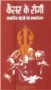 Immagine dell'editore per ????? ?? ???? (Kainsar kai Rogi) venduto da Biblios