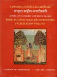 9788185133935: Samskrta-Sangita-Jagadisvari - Jewels in Sanskrit and Musicology Prof. Jagdish Sahai Kulshreshtha Felicitation Volume