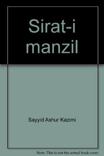 9788185360638: Sirat-i manzil