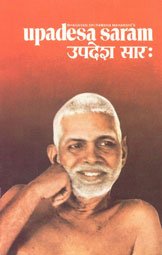 Upadesa Sarem (Essence of Teaching) (9788185378169) by Ramana Maharshi