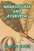 9788185616971: Manasollassa and Ayurveda