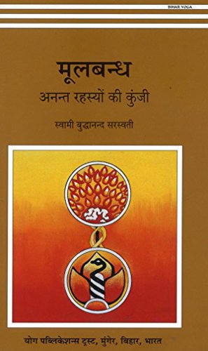 Stock image for Mulabandh (Hindi) for sale by GF Books, Inc.