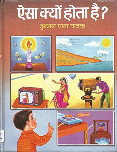 Stock image for Aisa Kyon Hota hai (Hindi Edition) for sale by GF Books, Inc.