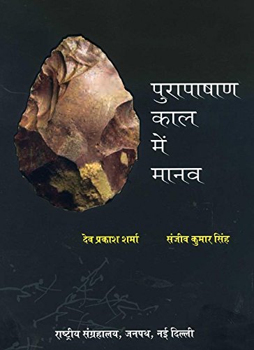 Stock image for Purapashan Kal mein Manav (in Hindi) for sale by Books Puddle