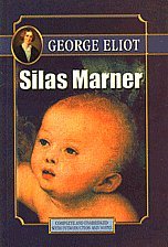 9788185944821: Silas Marner (UBSPD's World Classics S.)