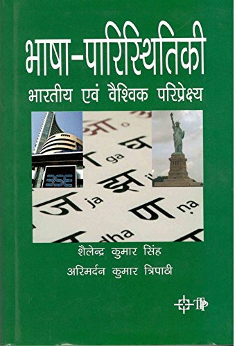 9788186030066: Communication in Schools (PB) [Paperback] [Jan 01, 1996] Taori, Sheela