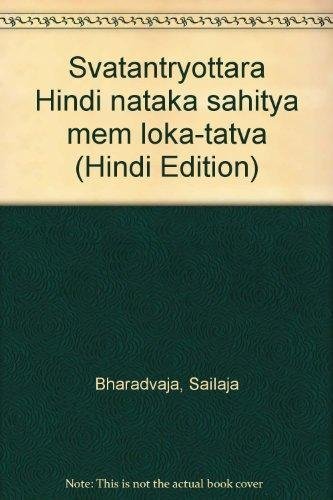 9788186050149: Svātantryottara Hindī nāṭaka sāhitya meṃ loka-tatva (Hindi Edition)