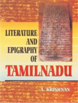 Stock image for Literature and epigraphy of Tamilnadu for sale by cornacres
