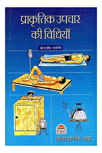 Stock image for Prakratik Upchar Ki Vidhiyan for sale by dsmbooks