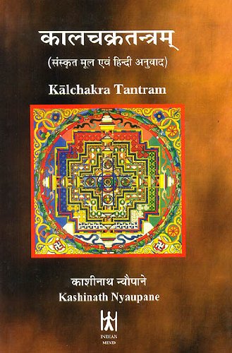 Imagen de archivo de Kalachakra Tantram (Sanskrit & Hindi) a la venta por Books in my Basket