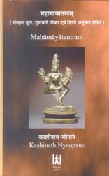 Imagen de archivo de Mahamayatantram a la venta por Books in my Basket