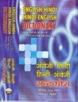 Beispielbild fr English-Hindi Hindi-English Dictionary zum Verkauf von NEPO UG