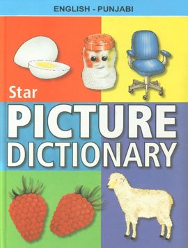 9788186264850: Star Children's Picture Dictionary