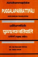 Stock image for Abhidhammapitake Puggalapanattipali: Text with English Translation for sale by Books in my Basket