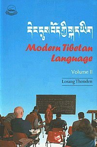 Beispielbild fr Modern Tibetan Language Volume 2 zum Verkauf von Better World Books