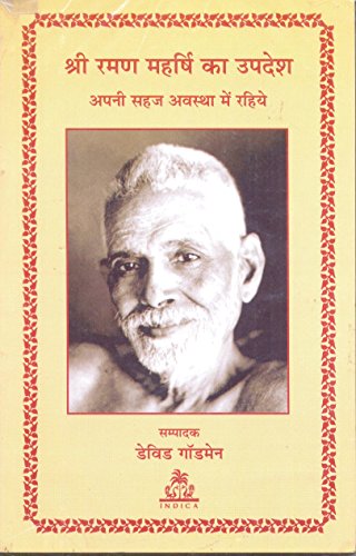 Stock image for Shri Raman Maharishi ka Updesh Apani Sahaj Avstha mein Rahiye (Hb) for sale by GF Books, Inc.