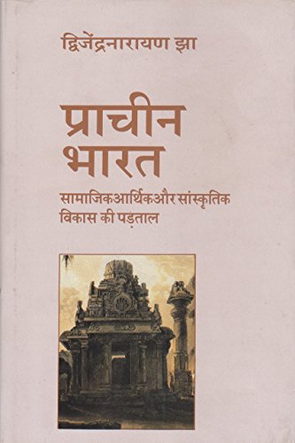 Stock image for Prachin Bharat (Hindi) for sale by Books in my Basket