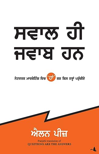 9788186775141: QUESTIONS ARE THE ANSWERS (Punjabi Edition) [Paperback] [Jan 01, 2013] ALLAN PEASE [Paperback] [Jan 01, 2017] ALLAN PEASE