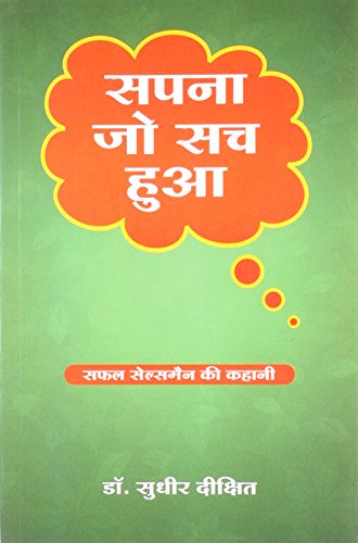 Beispielbild fr Sapna Jo Sach Hua Paperback Jan 01, 1899 Sudhir Dixit zum Verkauf von PBShop.store US