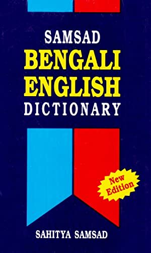 Stock image for Samsad Bengali-English Dictionary for sale by Pages Past--Used & Rare Books